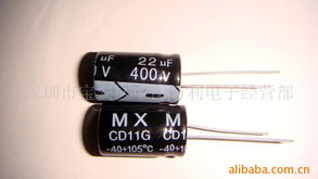 深圳市寶安區(qū)中圖萬利電子經(jīng)營部電解電容器產(chǎn)品列表